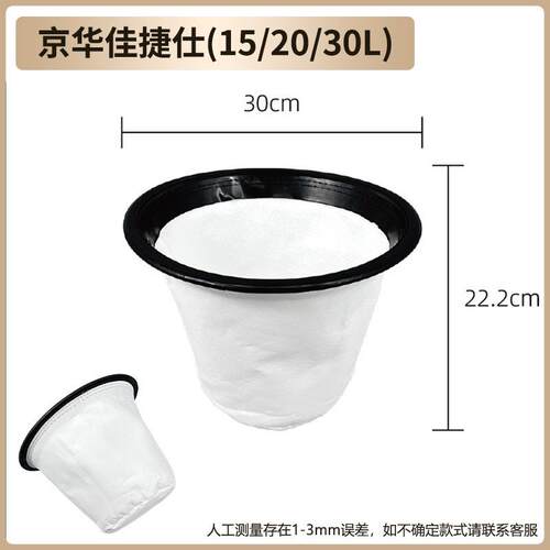 京华佳捷仕吸尘器JH-015L尘格配件过滤网尘袋尘隔袋内胆海帕滤芯