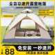 帐篷户外折叠便携式 4人自驾游野外露营 全自动速开帐篷3