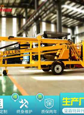 折臂式高高空作业EBA平自行走空台作业路灯安修装维液压折臂式升