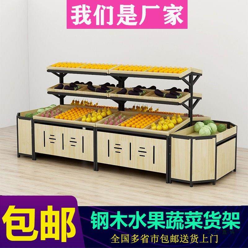 超市水果货架展示架多功能水果架子货架蔬菜架子钢木架水果店中岛