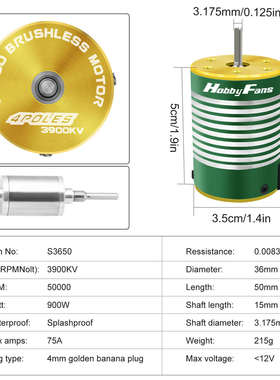 3650系列3900/4300KV无刷电机 60AESC双向无刷电调1/10RC遥控车