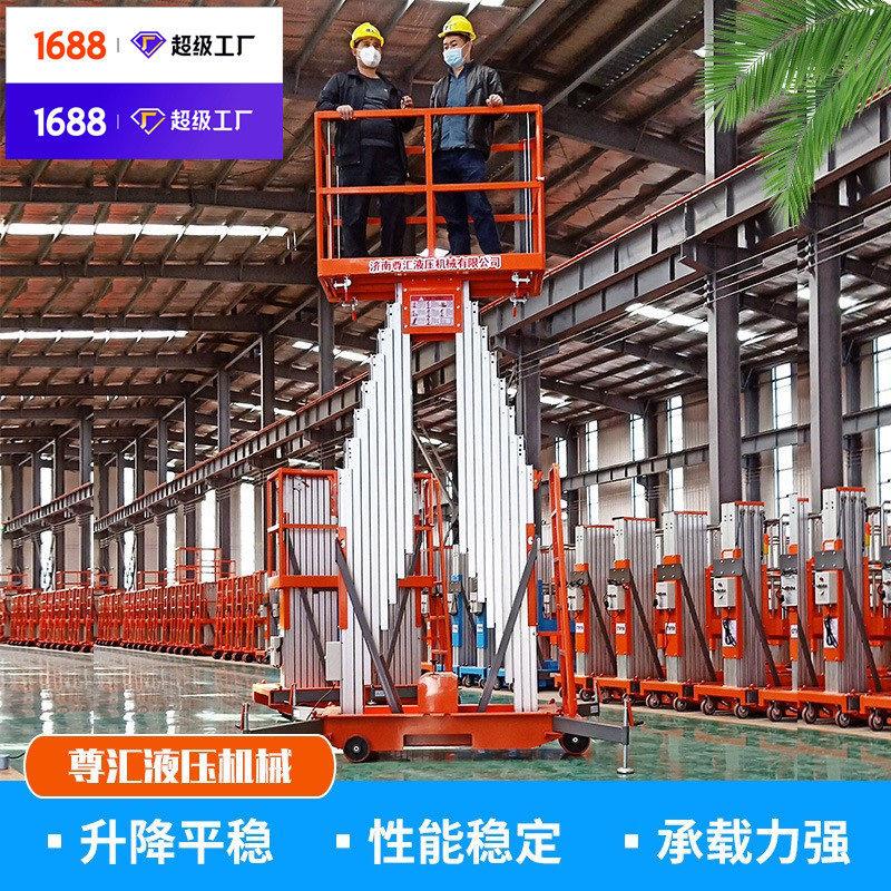 铝合金升降梯升降平台手摇式铝合金升降机出口车载皮卡空作业车
