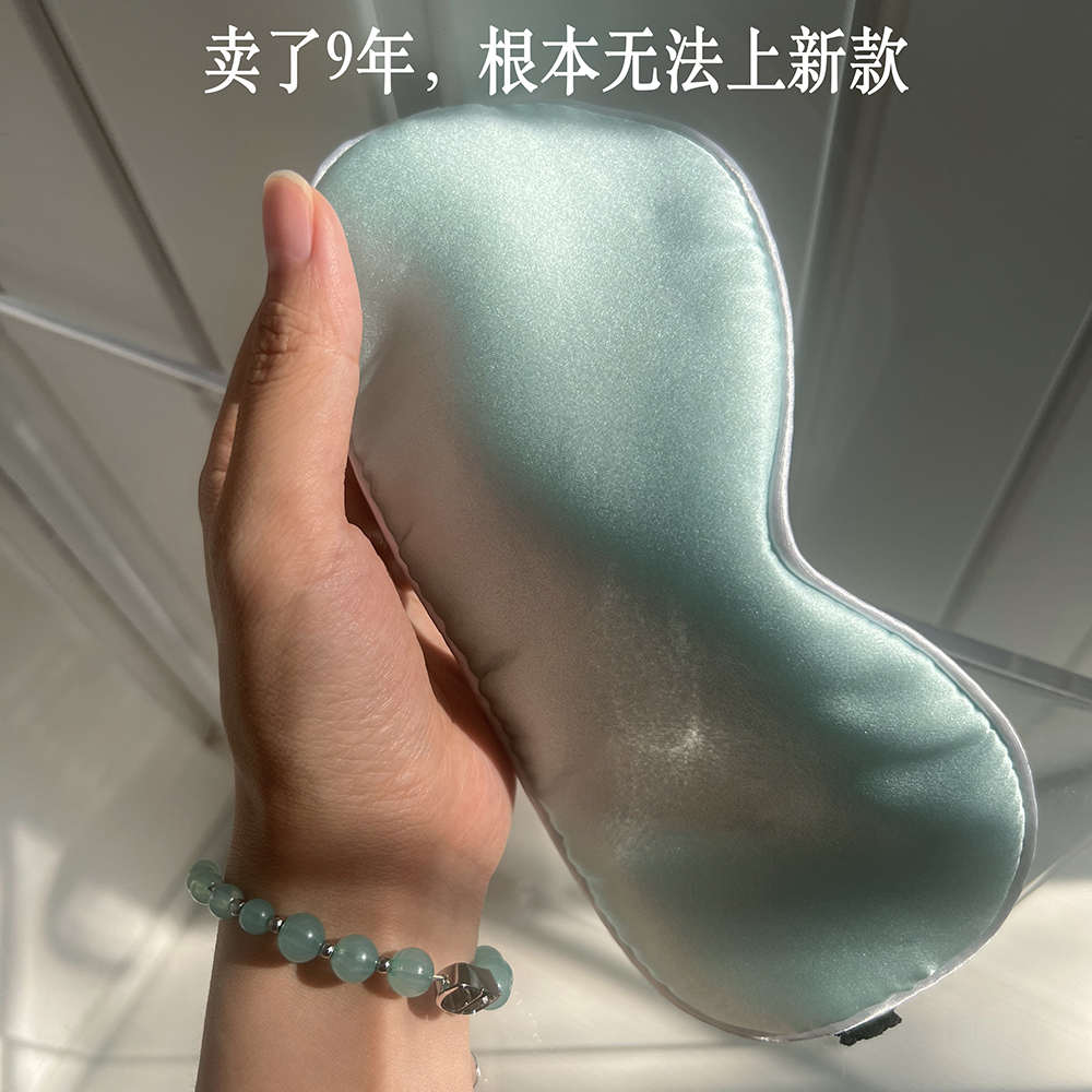 浮云眼罩  双面100%真丝 敢于市场上一切同类比舒适度