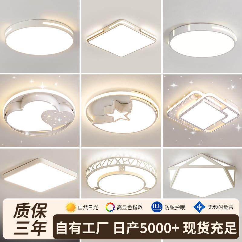 欧式现代简约客厅灯创意月亮爱心儿童房奶油风卧室led吸顶灯调光