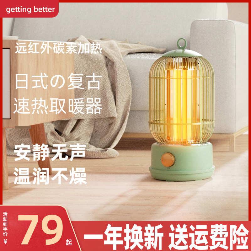 电暖器暖炉节能鸟笼小炉速取暖器脚烤火家用太阳热浴室电暖气小型