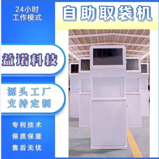 环保袋智能售袋机自助售袋机药袋售卖机便民袋购物袋医院取药袋
