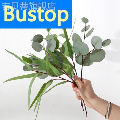 ins北欧尤加利仿真叶片清新绿植客厅树叶假绿叶装饰花瓶插花摆件