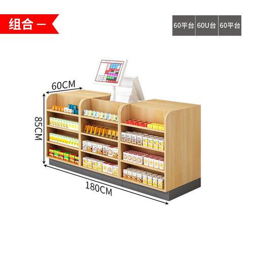 实木便利店柜台母婴药店转角柜台简约现代小型吧台超市收银台烟柜