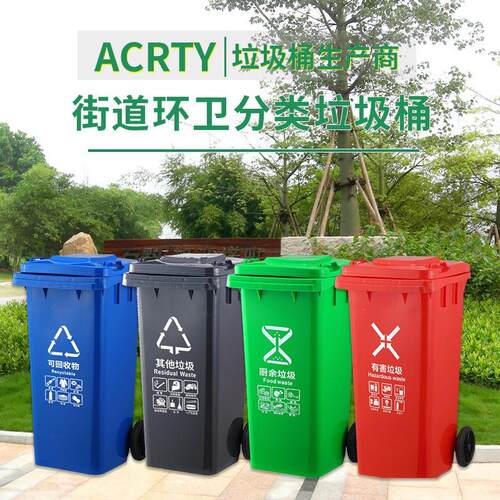 A6L垃圾分类垃圾桶带盖大号公共场合家用四色户外有害蓝灰红绿色