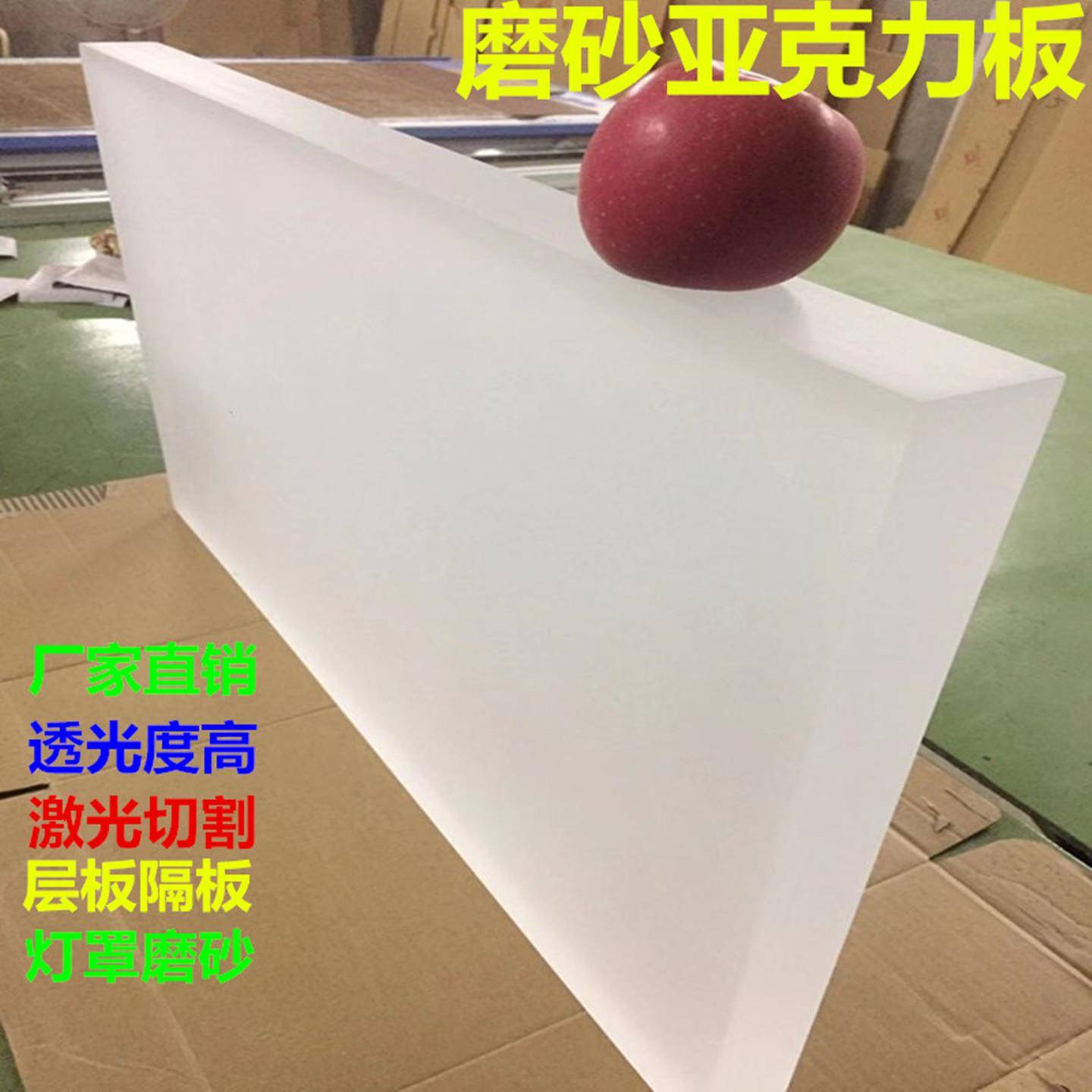 透明双面磨砂亚克力板 乳白色有机玻璃透光板 PMMA材质抛光层板 2