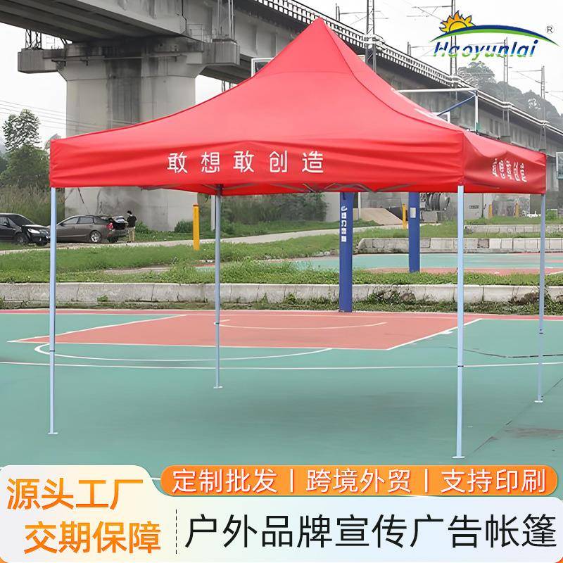 厂家直供户外3*3米铁架帐篷促销帐篷四角广告帐篷展览活动帐篷