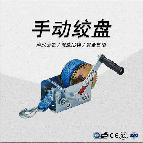现货供应彩锌手动绞盘2500磅-500磅双向双速带刹车织带绞车拖车