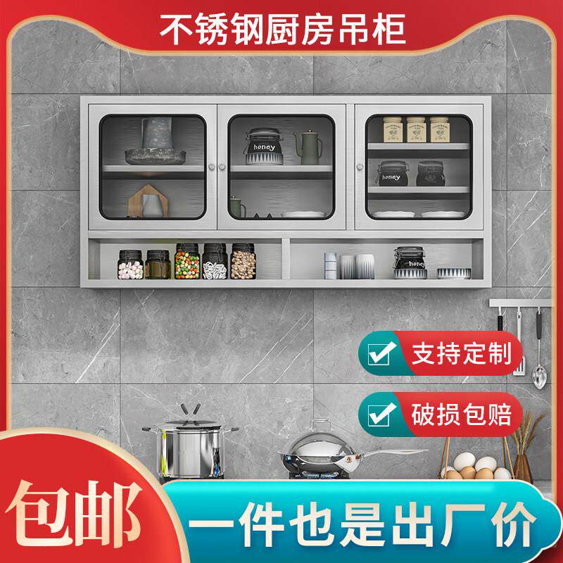 不锈钢厨房挂墙式储物吊柜调料架子壁挂收纳柜阳台卫生间顶柜定制