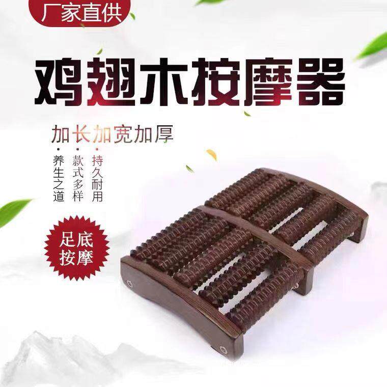鸡翅木脚底按摩器 足部滚轮式木质 家用穴位足底按摩器
