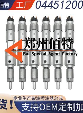 0445120049喷油器总成 ME223002共轨喷油器厂家直供质量稳定