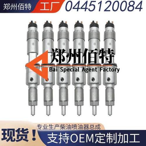 0445120049喷油器总成 ME223002共轨喷油器厂家直供质量稳定