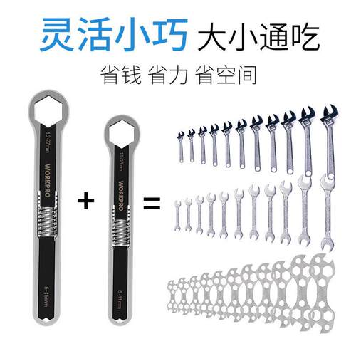 5ZW多功能梅花扳手呆口活动扳手双头两用新型扳手工具大全