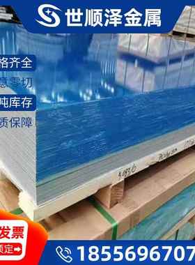 定制6061 6063贴膜板7075-T6 2A12 3A21 5083 5a06-H112光面铝板