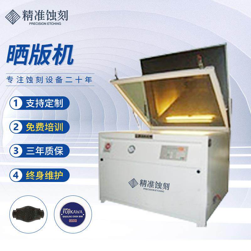 厂家供应真空晒版机 多功能小型便携紫外线晒版机 LED曝光机
