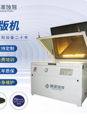 厂家供应真空晒版机 多功能小型便携紫外线晒版机 LED曝光机