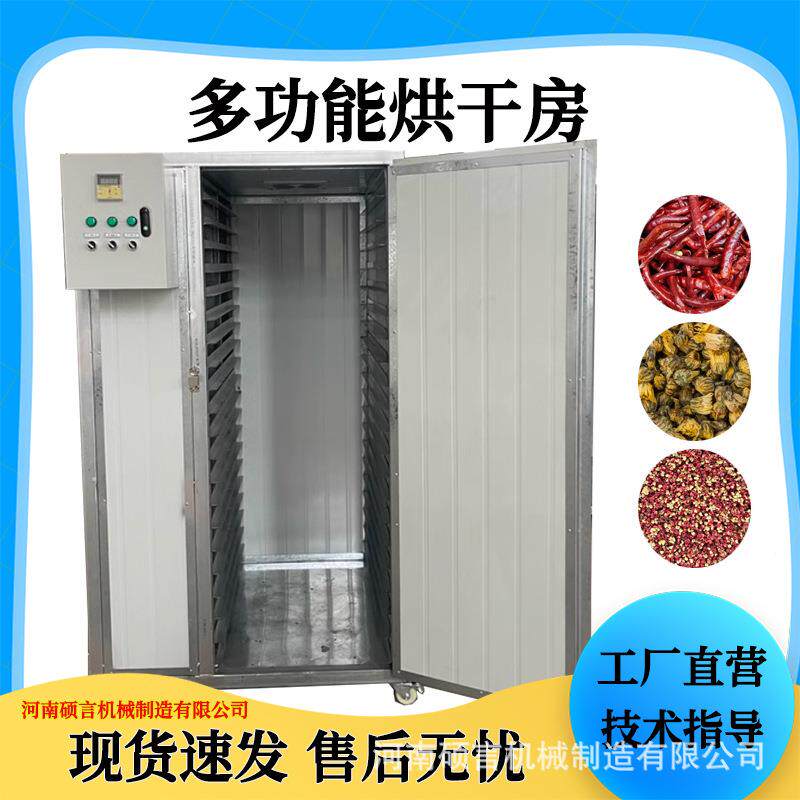 小虾米鱼干蟹肉海鲜烘干设备宠物零食脱水干燥箱智能控温