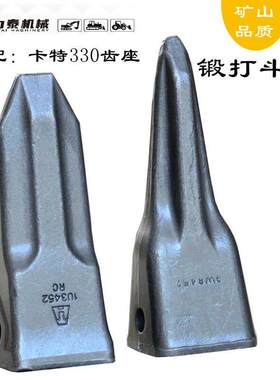 卡特挖掘机斗齿E305 307 312 315 200B320 345锻造打斗齿虎牙平齿