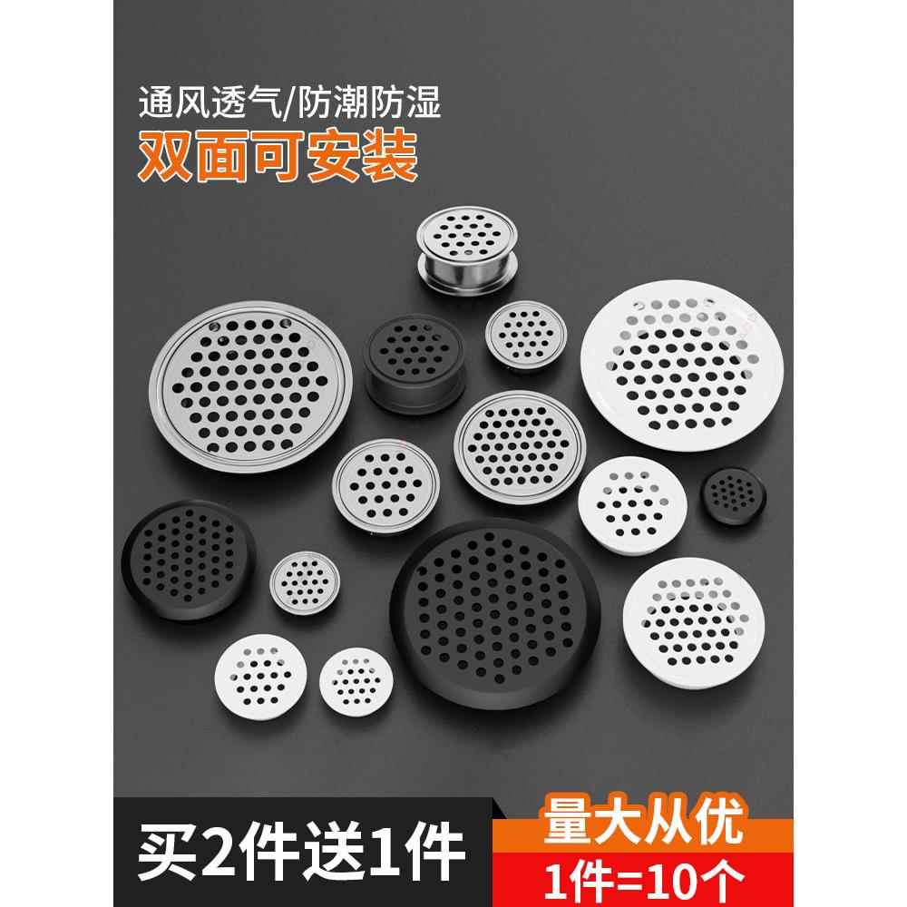 不锈钢透气孔橱柜散热通风孔透气网装饰盖鞋柜排气孔衣柜出气孔塞