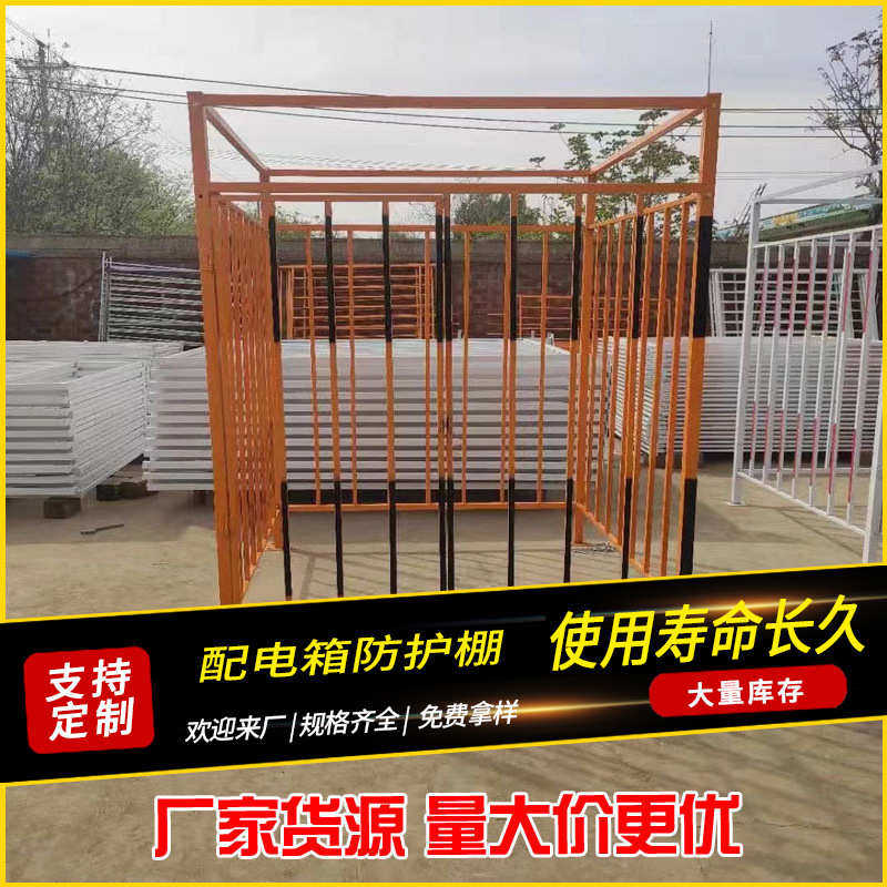 雨棚防隔离加厚白色配电标准化棚防护安全箱围栏工地警示栏变压器