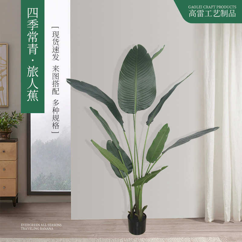 仿真植物批发绿植盆栽12叶旅人蕉龟背叶室内外景观装饰人造芭蕉树,鲜花速递/花卉仿真/绿植园艺,仿真绿植,淘宝优惠券,粉丝福利购,淘宝优惠卷