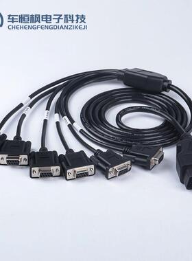 OBD2公头 转6个DB9 母头接口 Serial RS232 OBD2 CABLE 连接线