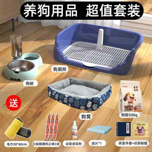 宠物狗狗厕所中型小型犬自动用品大全套装清理防踩屎便盆尿盆专用