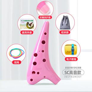高档文彦2孔SC陶笛树脂十二孔高塑音C调塑胶陶笛1初学送料陶笛配