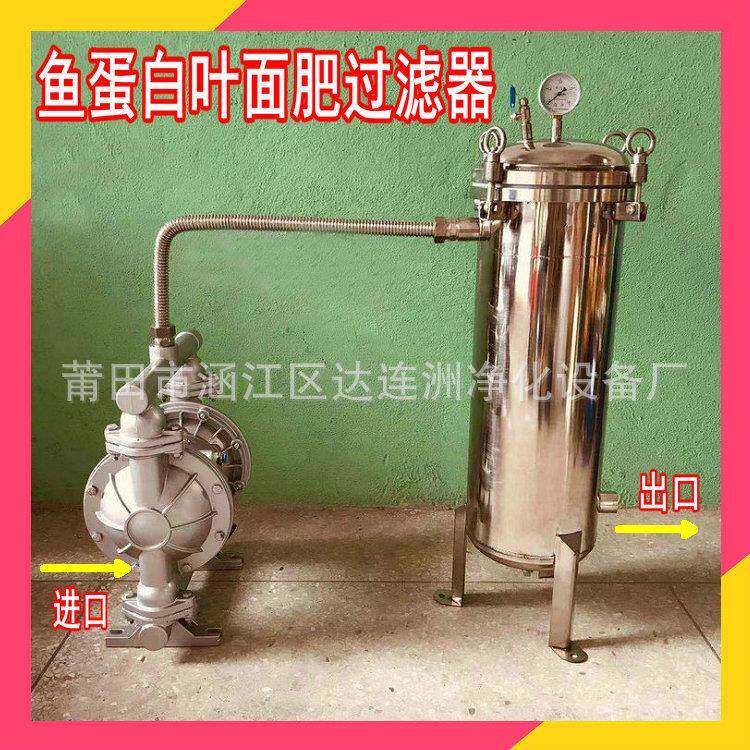 农用叶面肥过滤器 滴灌冲施叶面肥料过滤机 去除杂质机器设备