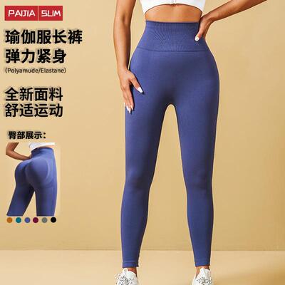 Yoga pants with high waist, abdominal compression, elastic