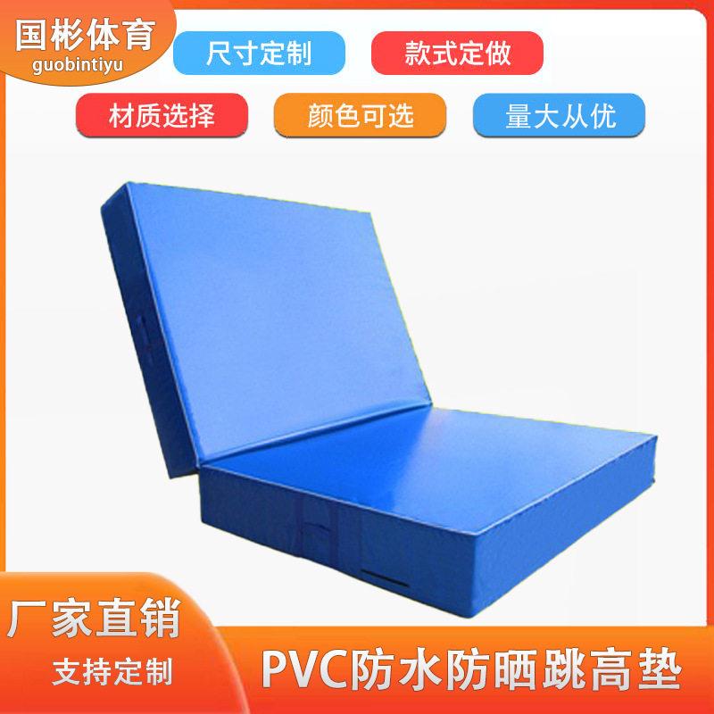 跳垫PVC密度海绵垫加厚折叠体操垫跆拳道防护垫体育空翻垫子