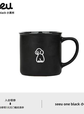 seeu丨one black小黑杯小狗马克杯黑色咖啡杯磨砂小众水杯子320ml