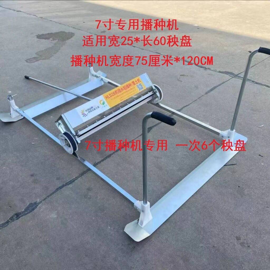 手推式7寸水稻播种机插盘育苗播种苗床水稻播种覆土机育秧流水线