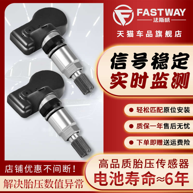 长城胎压监测传感器H6二代Coupe哈弗H2F5F7X魏派VV7魏牌VV5VV6炮s