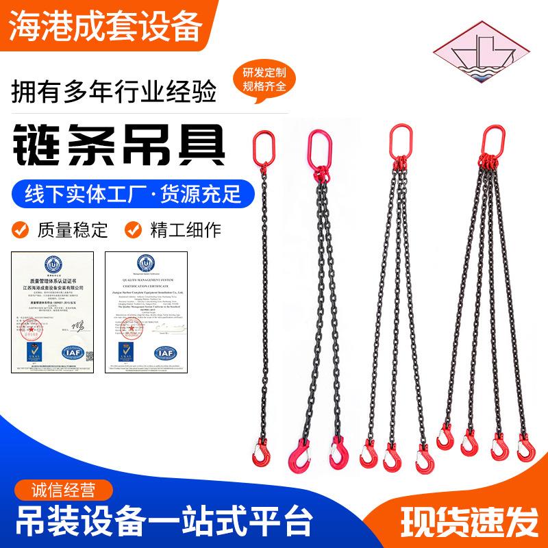 工业起重用链条吊索具 单腿双腿三腿四腿起重链条 链条带钩索具