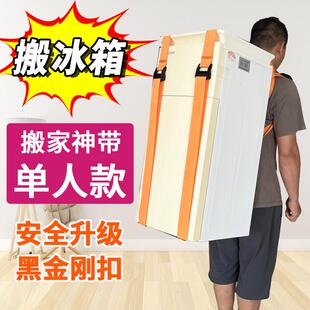 单人搬运冰箱洗衣机上下楼神器搬重物背货肩抱婴袋绳子搬家省力工