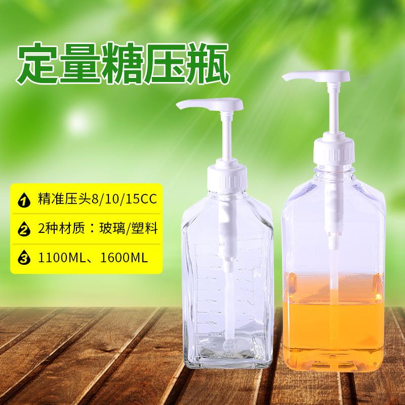 糖浆挤压瓶奶茶店糖压瓶果糖瓶子手压式果汁百香果酱定量玻璃塑料