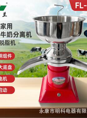 君子兰50L不锈钢直流12V电动牛奶羊奶脱脂离心式蝶式奶酪分离机