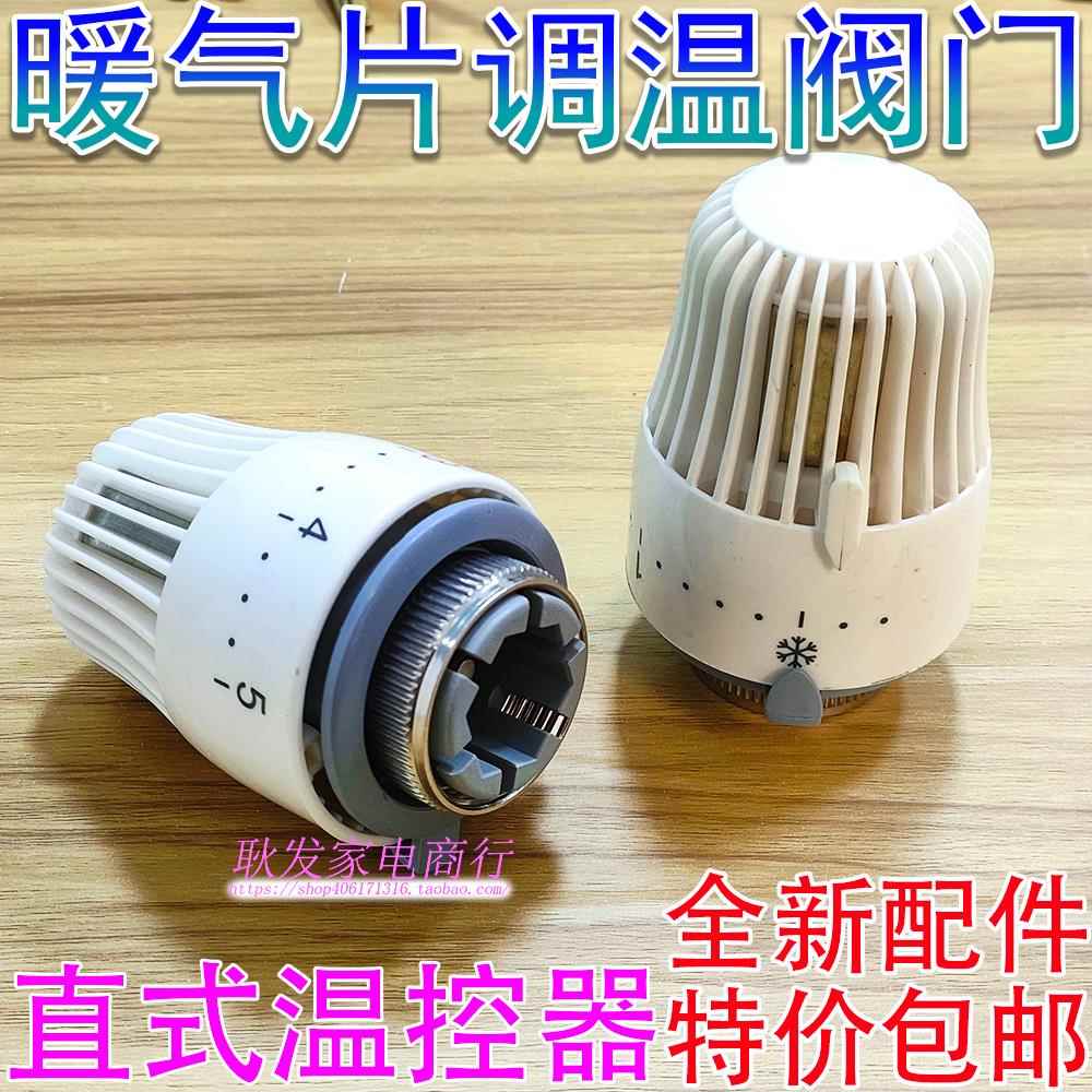 全铜温控阀门暖气片专用温度控制调节直式进水角式角阀家用开关