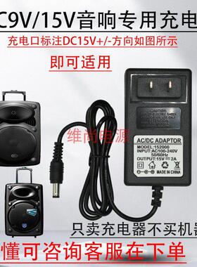 适用先萪15寸SD-15A广场舞拉杆音响DC15V2A电源适配器充电器线874