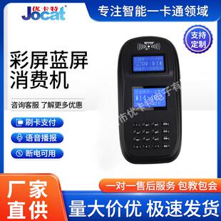 中文语音消费机彩屏蓝屏消费机台式消费机补贴机订餐机加密机