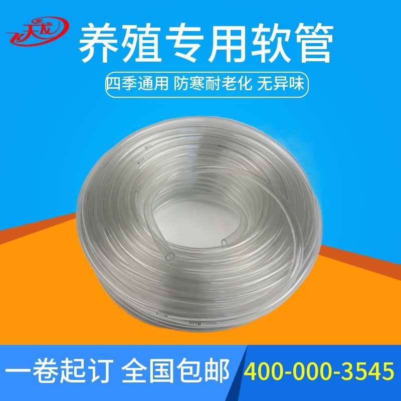 饮水高pvc5柔软专用养殖耐寒抗寒材料透明软管9四季内径家用毫米.