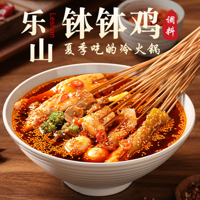 火锅底料乐山调料配方火锅调料
