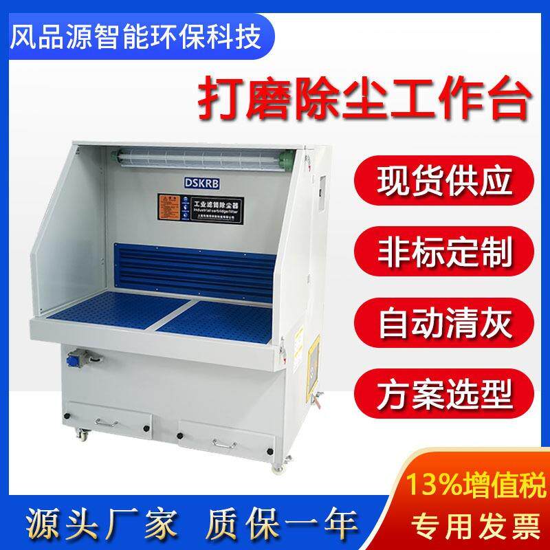 木工家具磨除尘器2米打工位4KRC除尘打磨台除干式湿式脉冲打磨尘