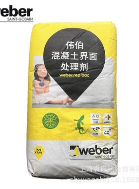 圣戈班伟伯混凝土界面处理剂界面剂40kg 灰色 混凝土顶面加固找平