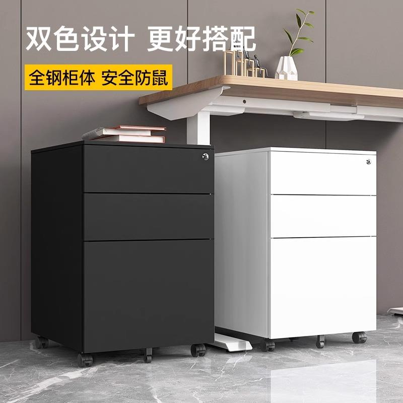 桌下矮柜带锁办公室活动柜文件柜钢制移动抽屉柜铁皮储物小柜子